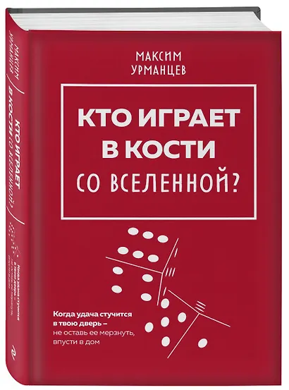 Кто играет в кости со Вселенной? - фото 3