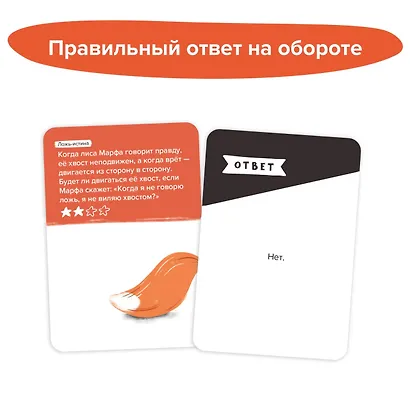 Игра-головоломка BRAINY TRAINY УМ268 Программирование - фото 4