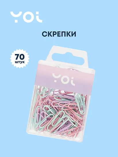 Скрепки 25 мм 70 штук винил, пастельные, круглые, Yoi - фото 1