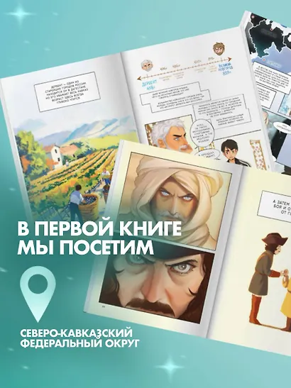 Повесть временных лет. Том 1. Руманга - фото 5