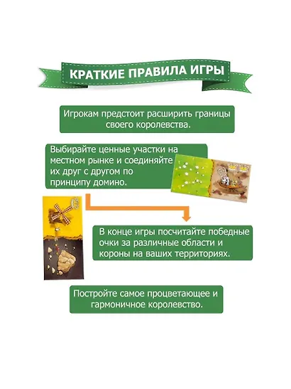 Настольная игра "Лоскутное королевство" Стиль Жизни - фото 2