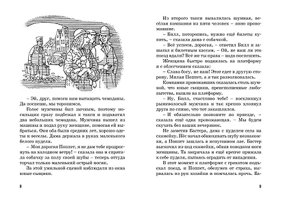 Тайна похищенной картины - фото 3