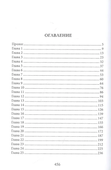 Не покидай меня - фото 2