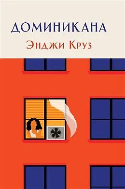 Доминикана - фото 1