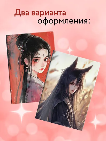 Обложка для паспорта. Маньхуа. Принцесса (ПВХ, 185х133 мм) - фото 5