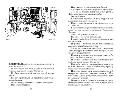 Моя жизнь - фото 9