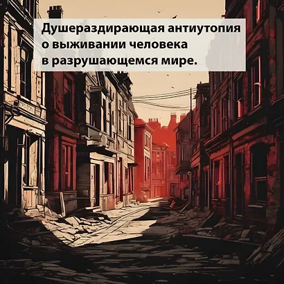 Песнь пророка - фото 8