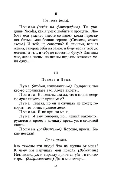 Чайка - фото 10