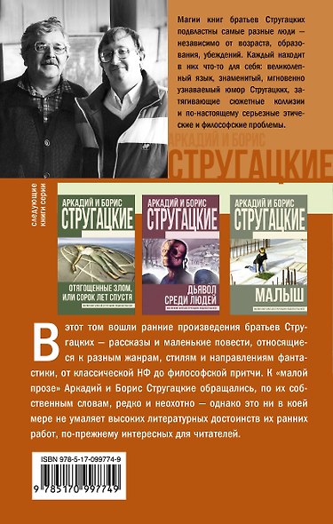Извне - фото 2