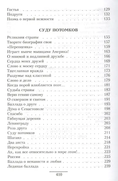 Что такое счастье. Стихи. - фото 4