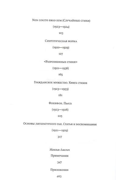 Органное многоголосье - фото 3