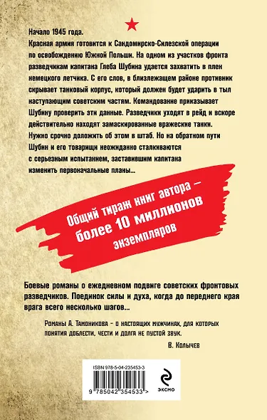 Колонна приговоренных - фото 2