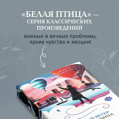 Набор из 3-х книг: "Почерк Леонардо", "Бабий ветер", "Липовая жена" Дины Рубиной - фото 7