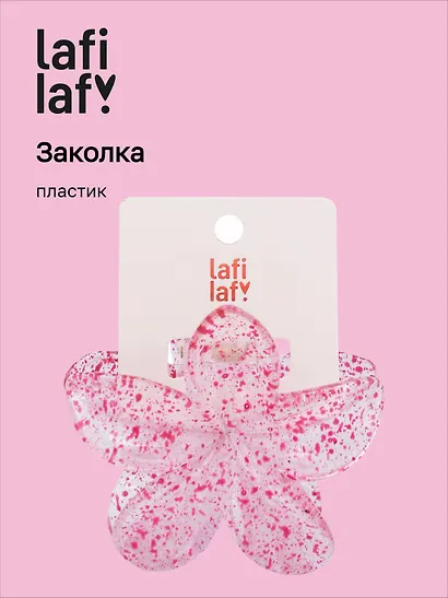 Заколка-крабик Цветок прозрачный/розовый узор (пластик) (12-253004-С7) (Lafilaf) - фото 1