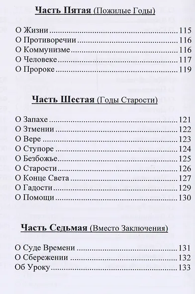 Поэзия жизни - фото 6