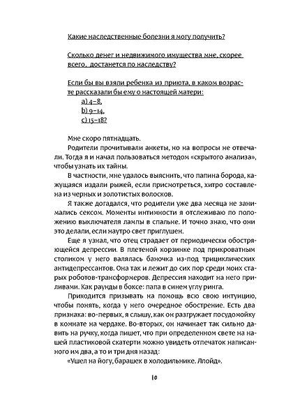 Субмарина - фото 8