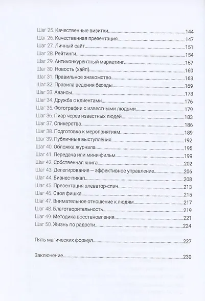 Как стать человеком-брендом и зарабатывать на этом 1000000 рублей в месяц - фото 3