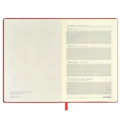 Ежедневник недат. А5 160л "Софт-тач. Арт-терапия" красный, кожзам, тв.переплет, тиснений фольгой, конгревное блинтовое тиснение, антистресс-раскраска, офсет, ляссе, подар.упаковка - фото 10