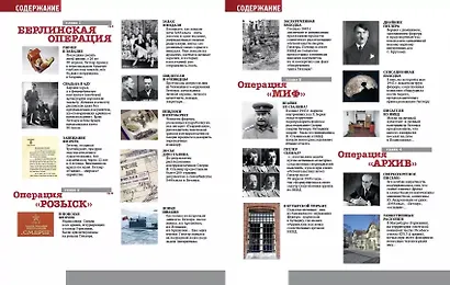 Тайна смерти Гитлера - фото 2