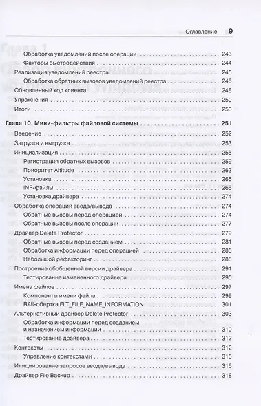 Работа с ядром Windows - фото 5