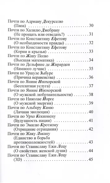 Потому что он – она - фото 3