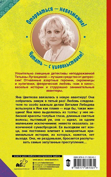 Порядочная дама для беспорядка - фото 2