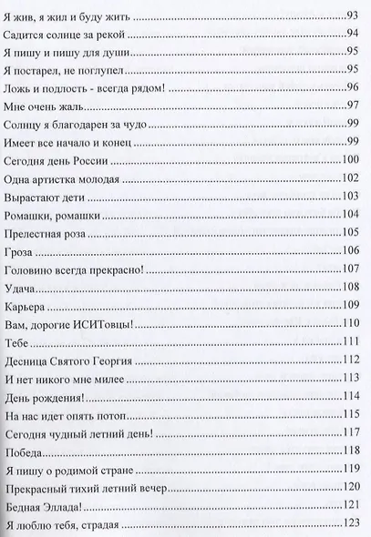 Родина - фото 5