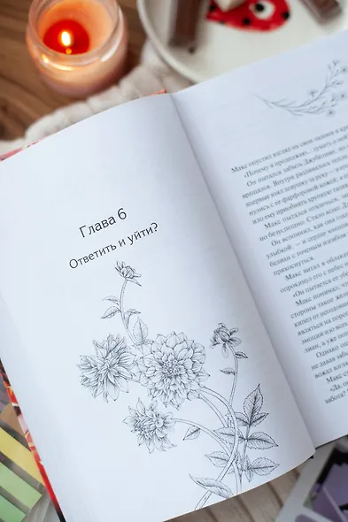 Папа, я против этого брака. Том 2 (Папа, я не выйду замуж). Новелла - фото 10