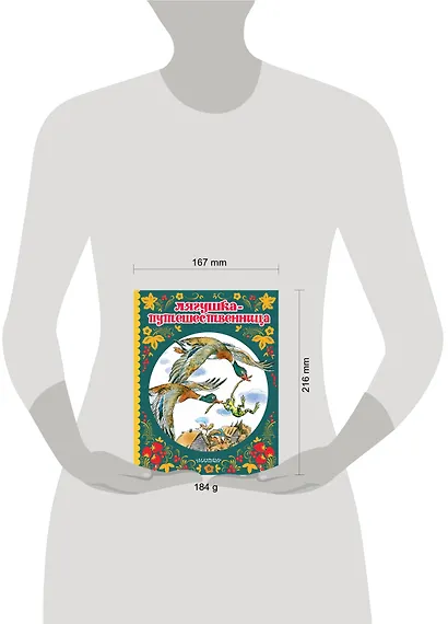 Лягушка-путешественница - фото 3