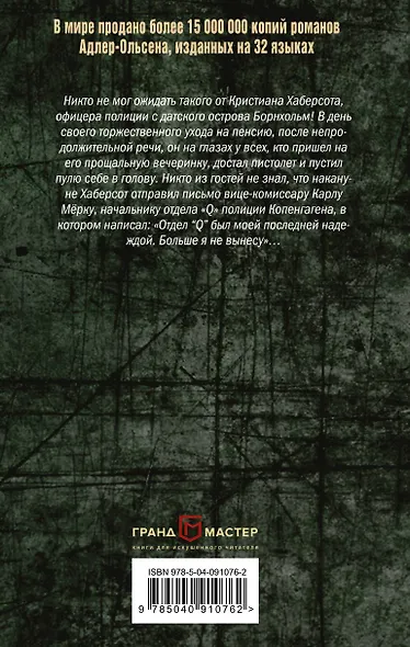 Без предела - фото 2