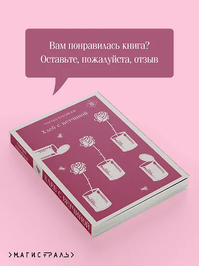 Хлеб с ветчиной - фото 9