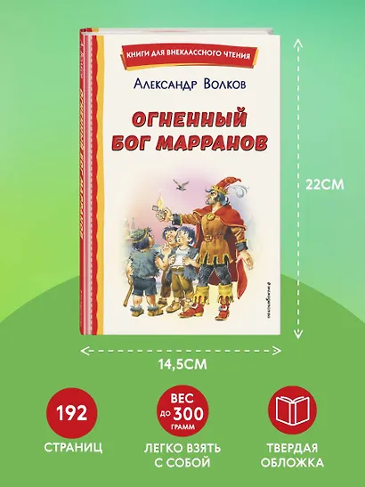 Огненный бог Марранов (ил. В. Канивца) - фото 7