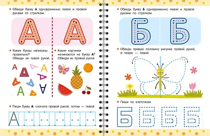 Тренажёр. Занимательные игры для развития мозга для детей 5-7 лет - фото 10