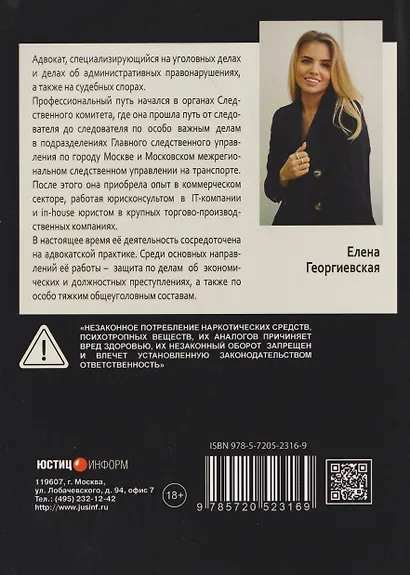 МОЛЧАНИЕ – ЗОЛОТО? И другие ошибки, которые стоят свободы. Краткий «Кодекс выживания» в уголовном процессе - фото 2