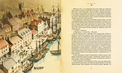 Остров сокровищ - фото 5