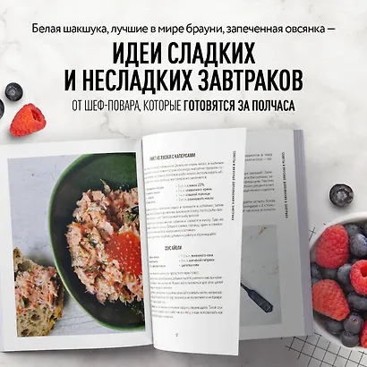 Что на завтрак? Простые рецепты на каждый день - фото 5