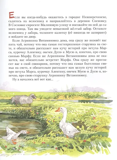 Марфа из Сосновки - фото 2