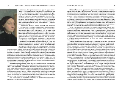 Импрессионизм. Основоположники и последователи - фото 8