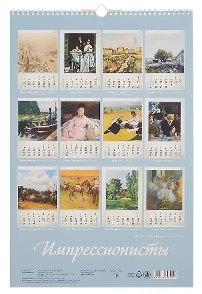 Календарь 2026г 320*480 "Импрессионисты" настенный, на спирали - фото 3