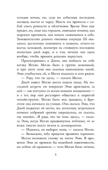 Спуск - фото 4