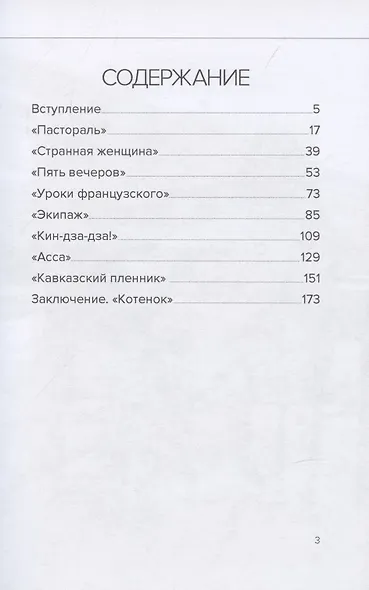 Записки звукорежиссера - фото 2