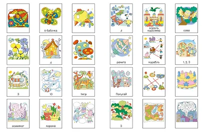 Моя первая развивающая раскраска. 56 увлекательных занятий - фото 11