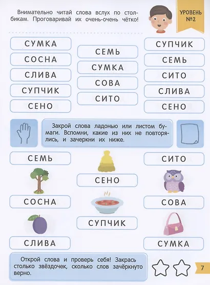Чтение + память - фото 3