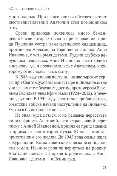 Сияние Русского Севера - фото 4