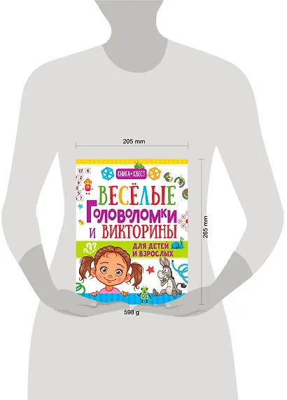 Веселые головоломки и викторины для детей и взрослых - фото 3