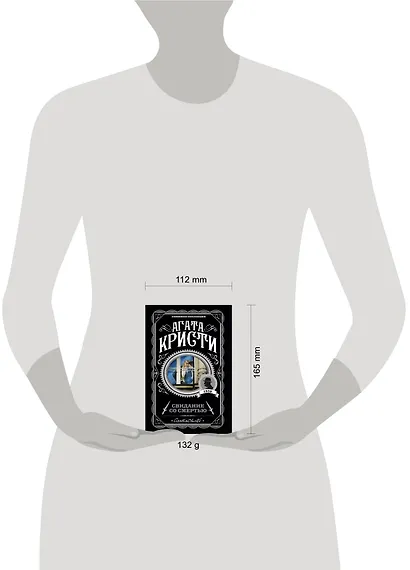 Свидание со смертью - фото 4