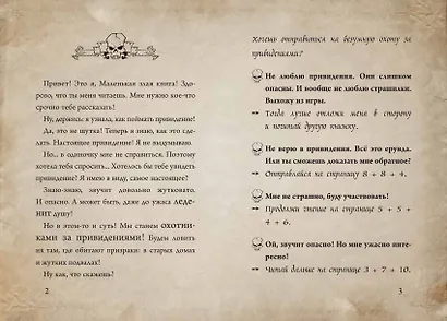 Маленькая злая книга 8 - фото 8