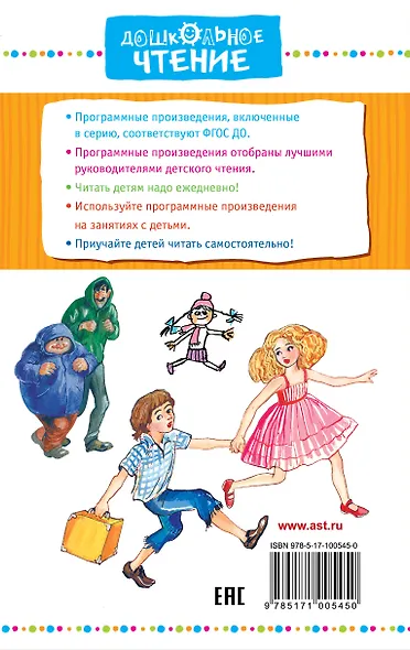 Приключения жёлтого чемоданчика. Новые приключения жёлтого чемоданчика - фото 2