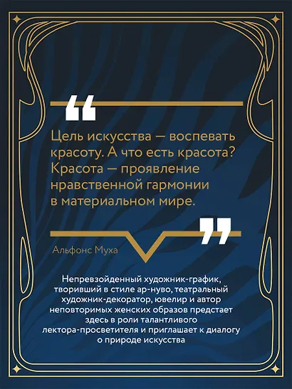 Лекции по искусству: теория графики и композиции - фото 6