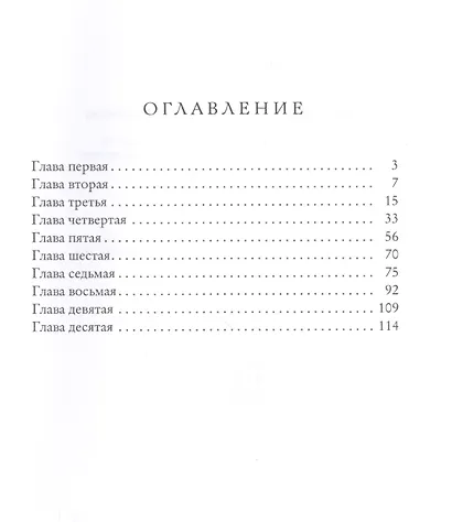 Непохожие - фото 2